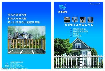 塑業源 工業美學與品牌力量的畫冊設計之旅