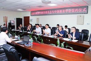 海淀區(qū)獲授中國教育學會民辦教育培訓機構(gòu)管理試驗區(qū)