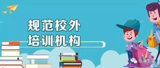 你給孩子選對了嗎？揭秘豐澤區校外培訓機構“白名單”，民辦機構全解析